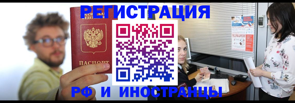 временная регистрация поиск в Иланском