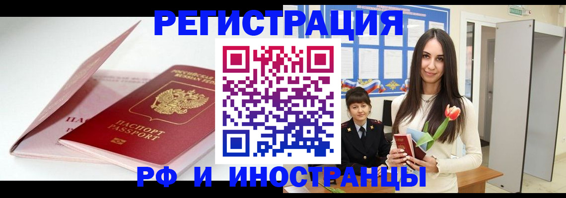 прописка штамп в Иланском