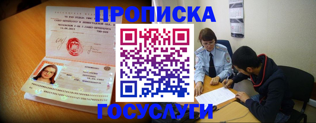 найти адрес прописки в Иланском