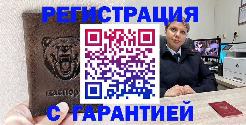 прописка законно в Иланском