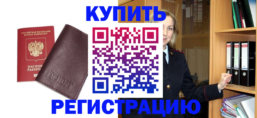регистрация в Иланском