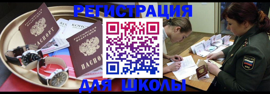 миграционный учет в Иланском