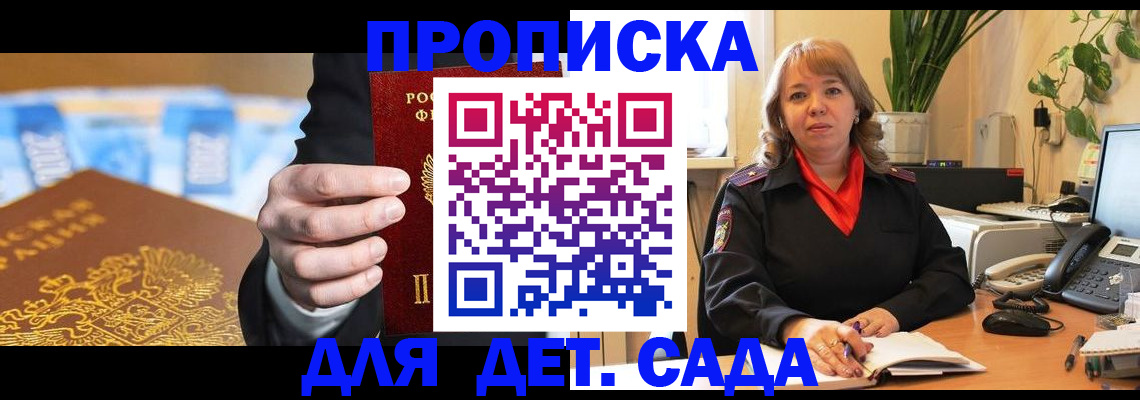 временная регистрация надежно в Иланском