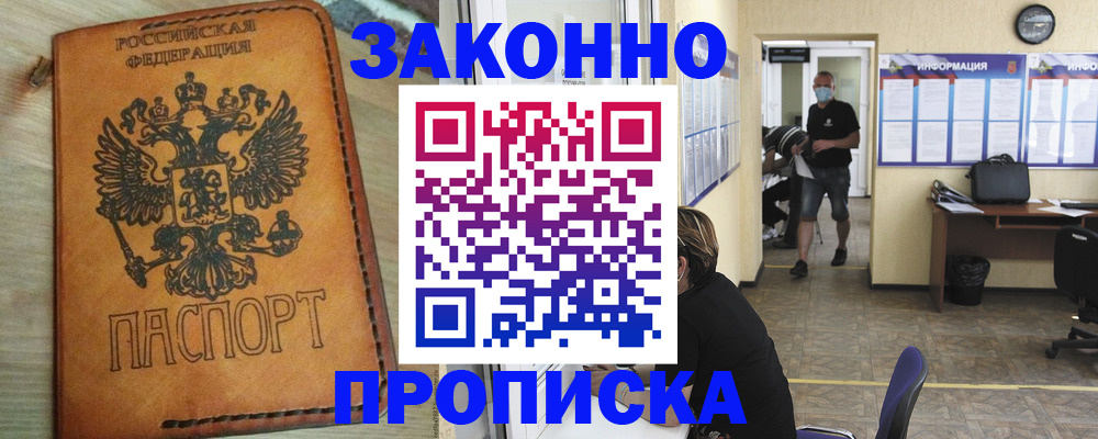 временная регистрация надежно в Иланском
