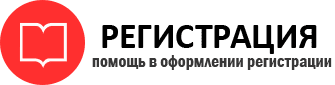 прописка в Иланском id538080